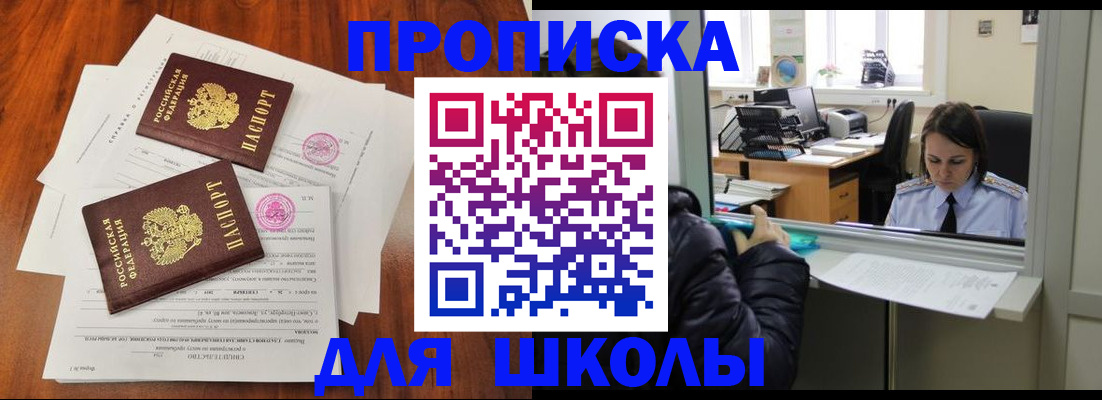 временная регистрация законно в Коломне