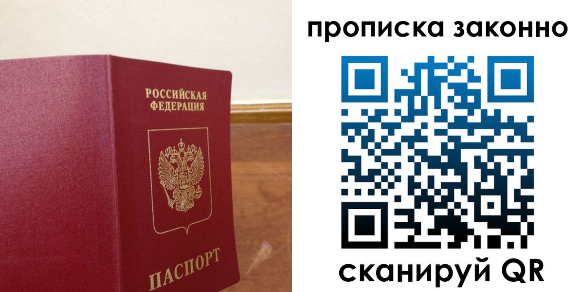 временная регистрация адрес в Коломне