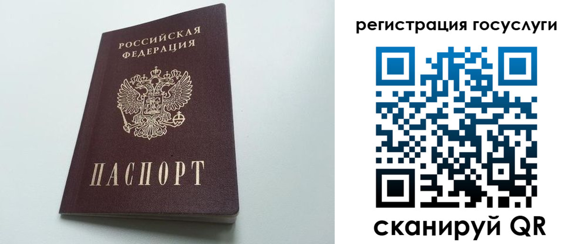 временная регистрация для школы в Коломне