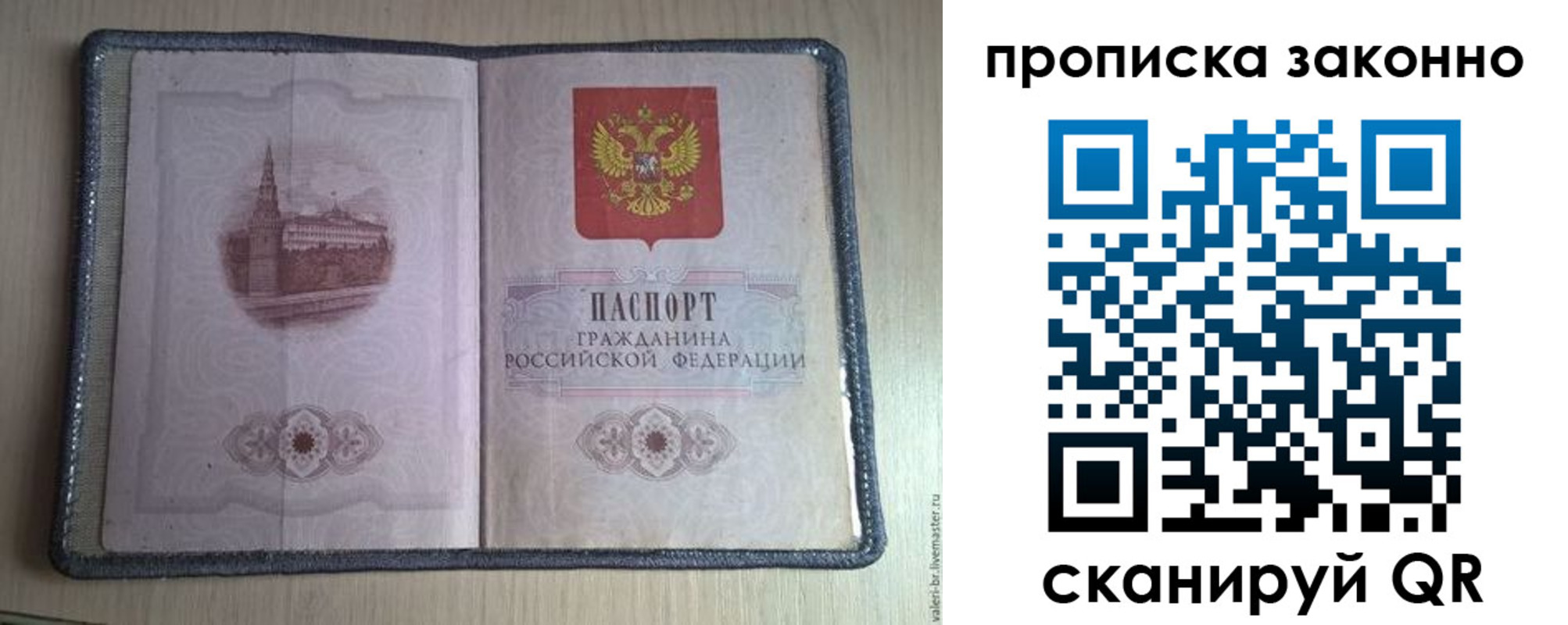 прописка для военкомата в Коломне