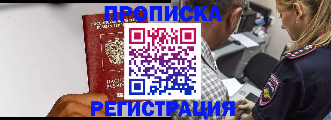 временная регистрация надежно в Коломне