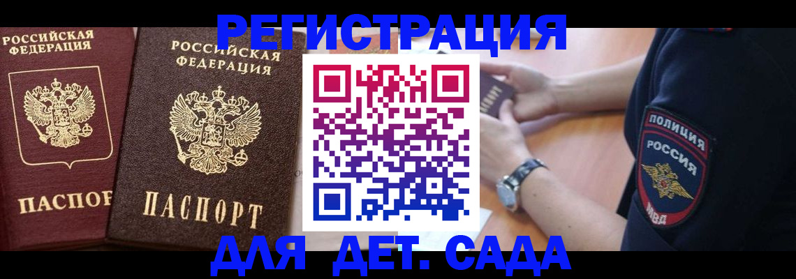 временная регистрация в Коломне