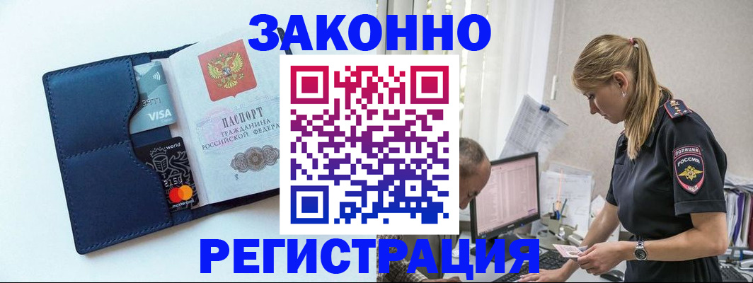где прописаться в Коломне