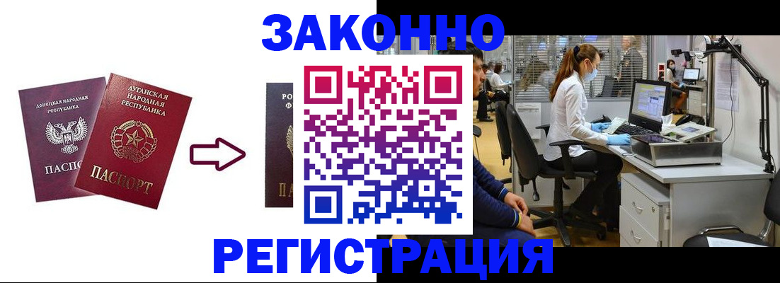 временная регистрация надежно в Коломне