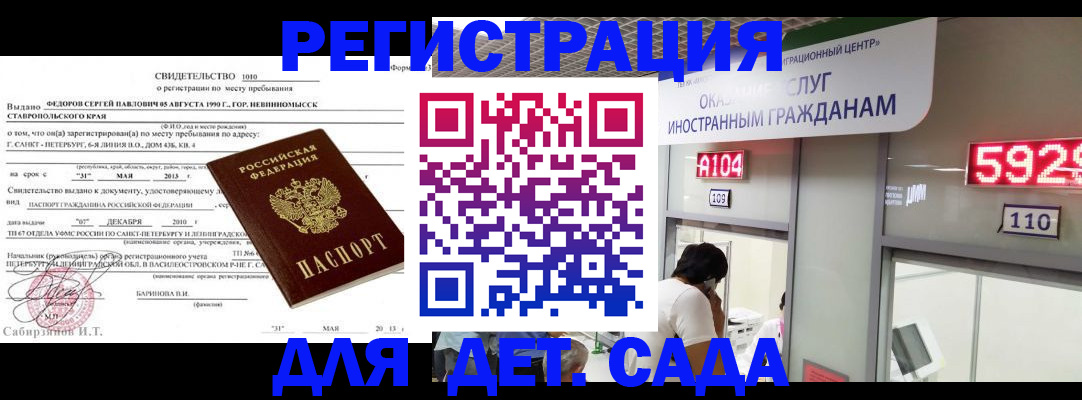 прописка иностранных граждан в Коломне