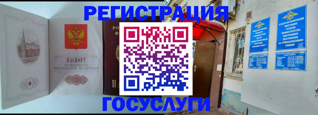 прописка штамп в Коломне
